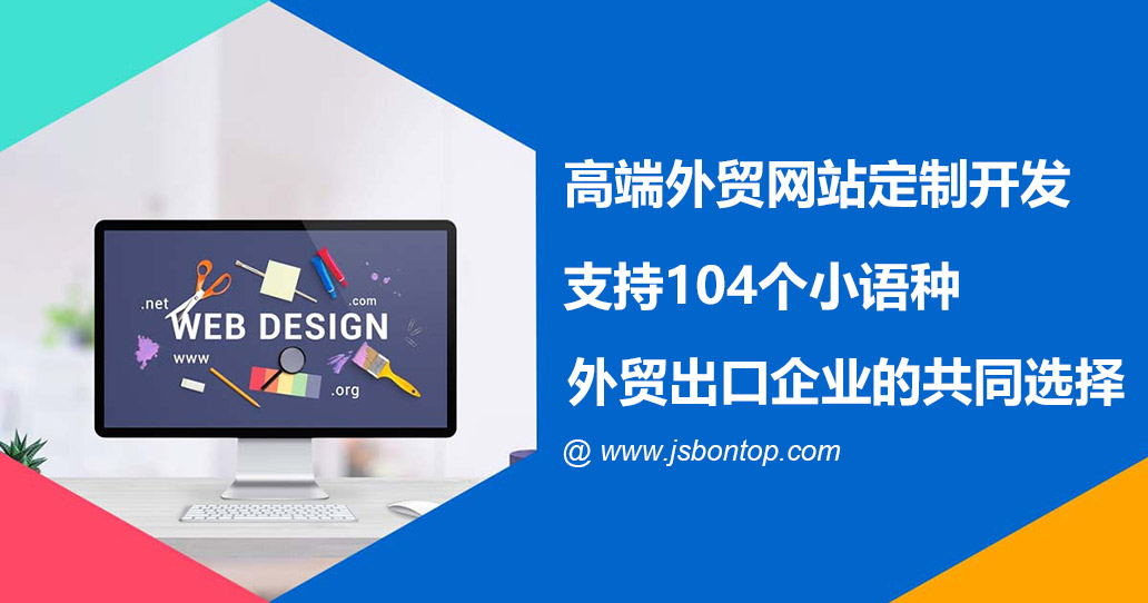 多語種外貿網站建設如何定位精準營銷?為什么要做多語種外貿網站？